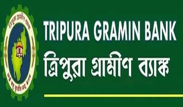 Tripura Gramin Bank Recruitment 2020
