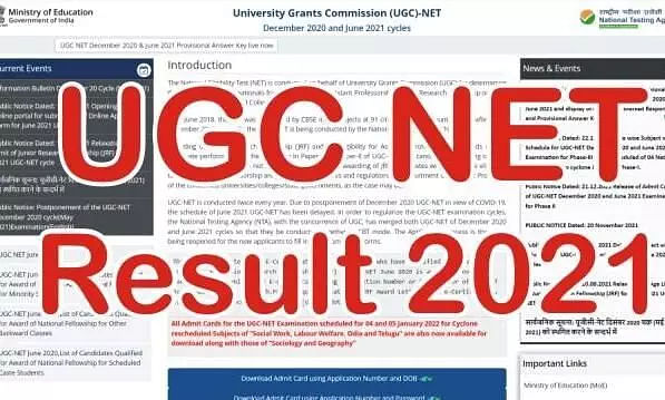 UGC NET Result 2021 Declared: Check Steps To Download Scorecard, Direct Link Here
