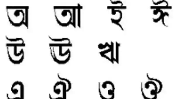 Assamese language