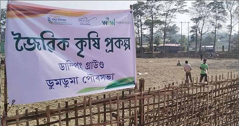 Assam: Organic Farming Initiative Transforms Dumping Ground into a Greenery